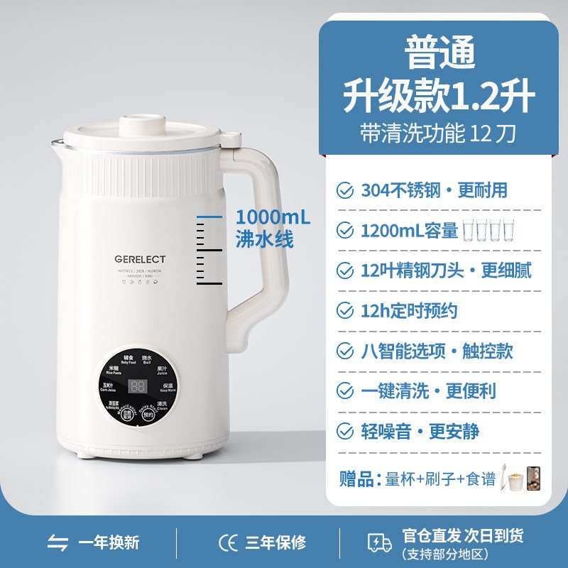 豆浆机破壁机家用j静音无渣免煮全自动多功能大容量1-2-5-6人以上