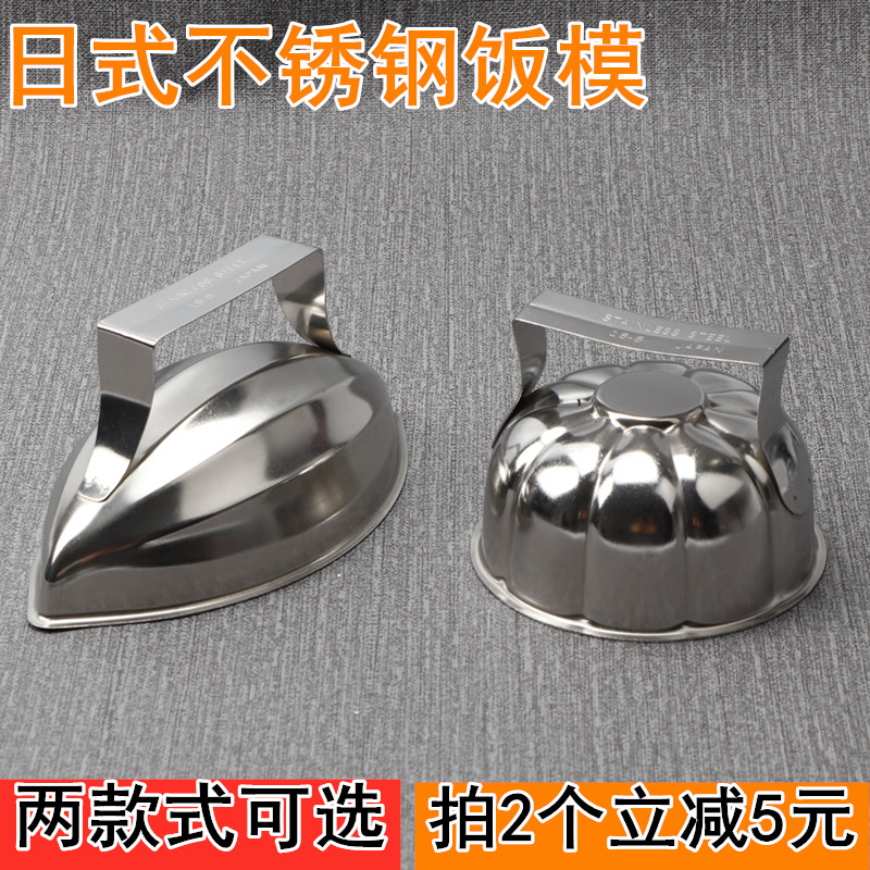 日式流心蛋包饭蛋炒饭模具米饭模型造型H南瓜形状磨具创意包饭盖