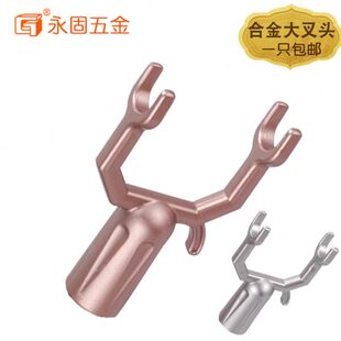 金属头衣叉叉晾晾衣杆头挂衣杆衣叉 合金晒头挂钩五金 永固撑衣杆