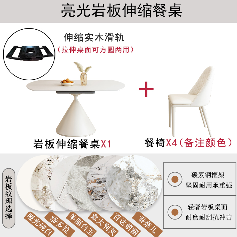 白色岩板餐桌椅i组合现代简约奶油风小户型家用客厅可旋转伸缩饭