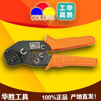 0三彩0压线钳6-NNS端子钳华2冷压端子裸O胜T-电线接头S压接钳