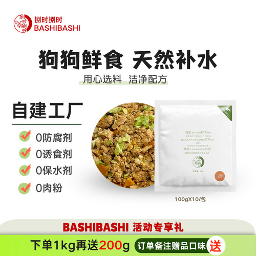 捌时捌时成犬全价营养主食狗粮