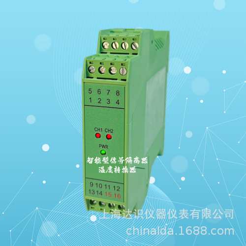 DM-12-16FA信号隔离器4-20mA/智能信号隔离器/智能隔离配电器图片