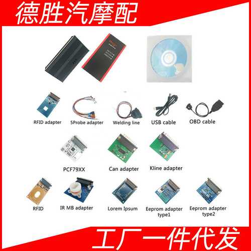 全套Iprog+ Iprog Pro V87 11 适配器 key ECU Programmer TOOL