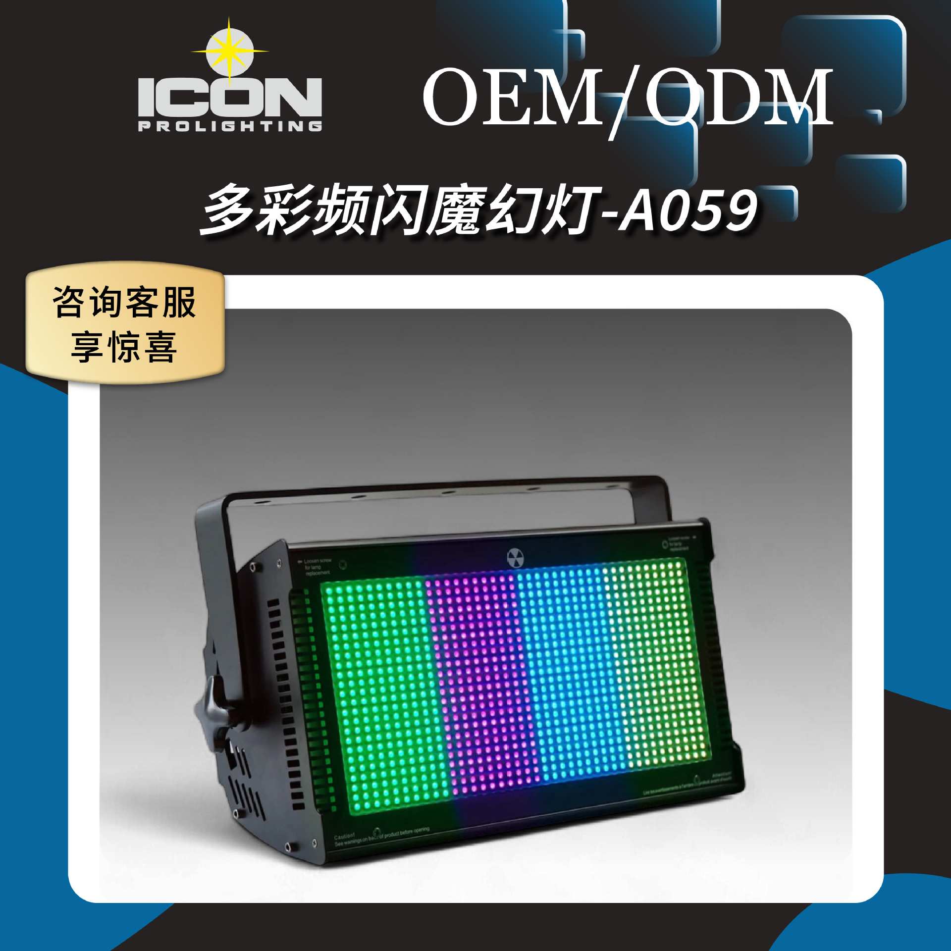 定制加工LED频闪灯舞台灯投光灯 炫彩酒吧染色氛围灯爆闪灯渲染灯图片