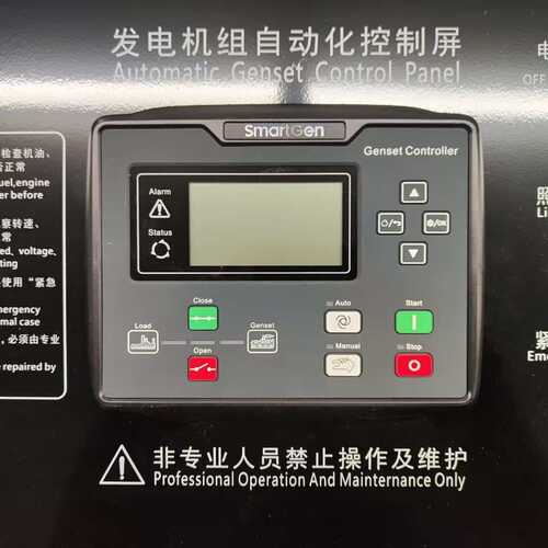 众智HGM6110N-4G手机遥控插卡模块发电机组控制器ATS双电源切换柜