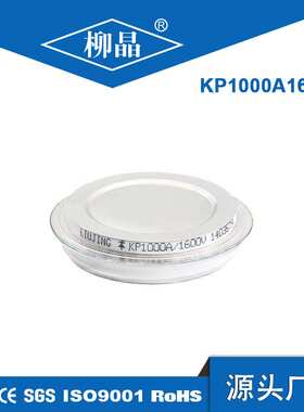 单相直流电加热用 KP1000A2000V 大功率可控硅 晶闸管