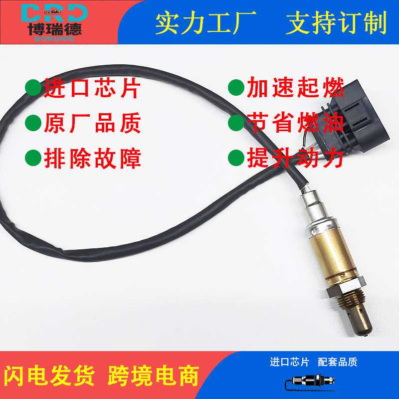 氧传感器工厂0258003630适用于大众超人/桑塔纳2000