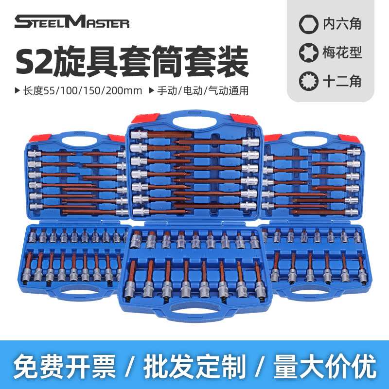 热销电动扳手旋具套筒头内六角套筒梅花t20t30t40t50六角十二角图片