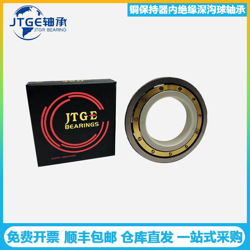 JTGE轴承6313M 6314M C3VL2071 VL0241深沟球绝缘轴承 风电