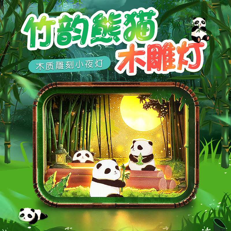 创意文创礼物旅游景区学校企业礼品定制桌面摆件竹韵熊猫木雕灯图片