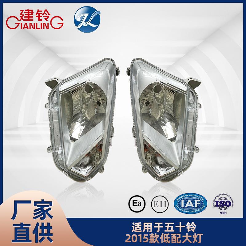 适用于五十铃D-MAX/DMAX 2015款低配大灯