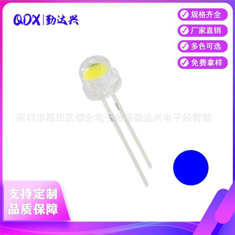 5mm草帽白发蓝 大杯 f5草帽蓝灯led灯珠 4.8mm草帽超高亮 蓝光