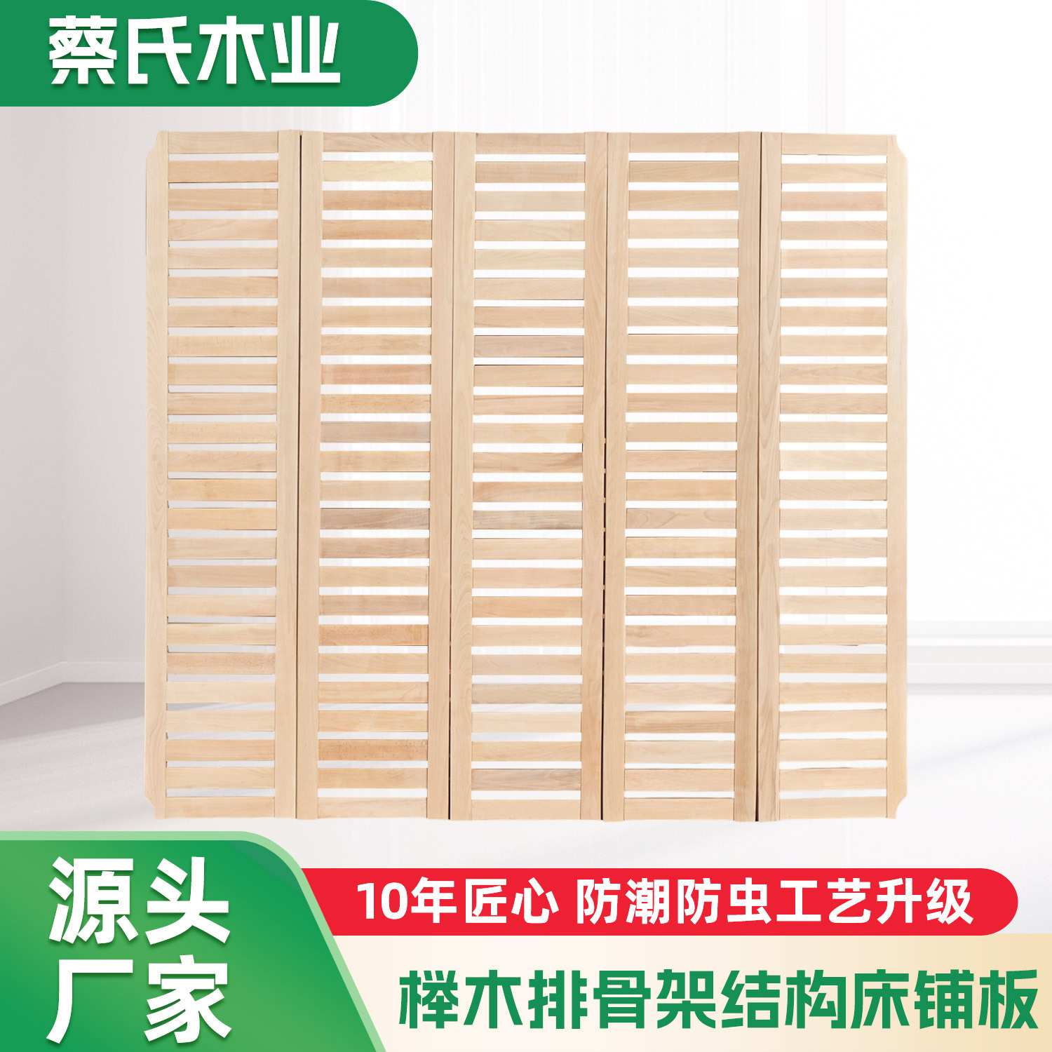 榉木排骨架结构床铺板实木榻榻米硬床板防潮透气实木铺板图片