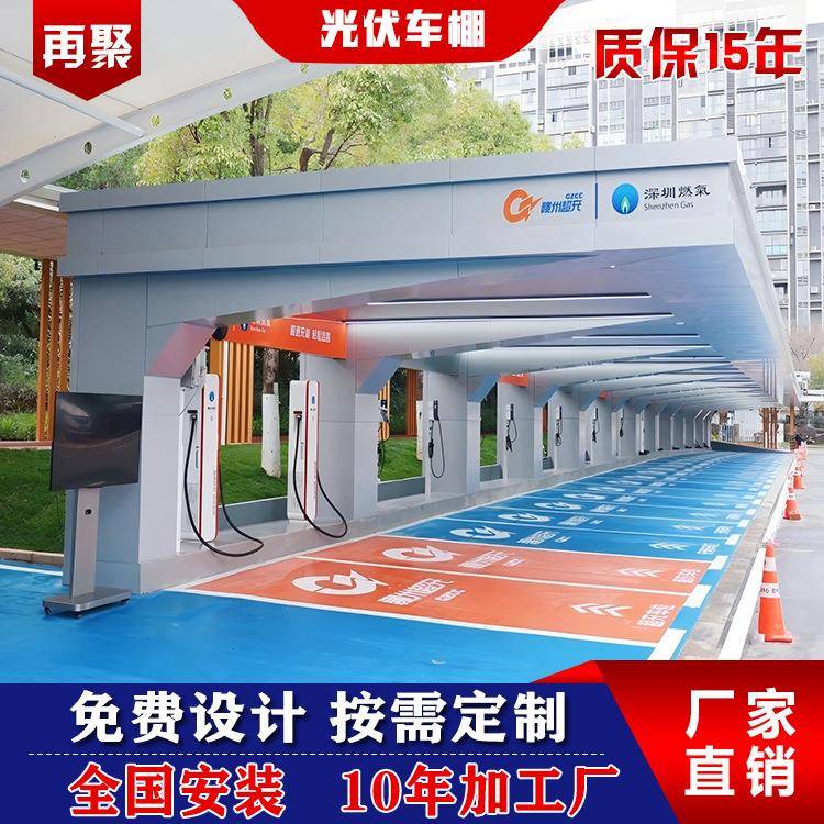 四川新型汽车充电站雨棚 重庆高速服务区膜结构充电雨蓬停车棚