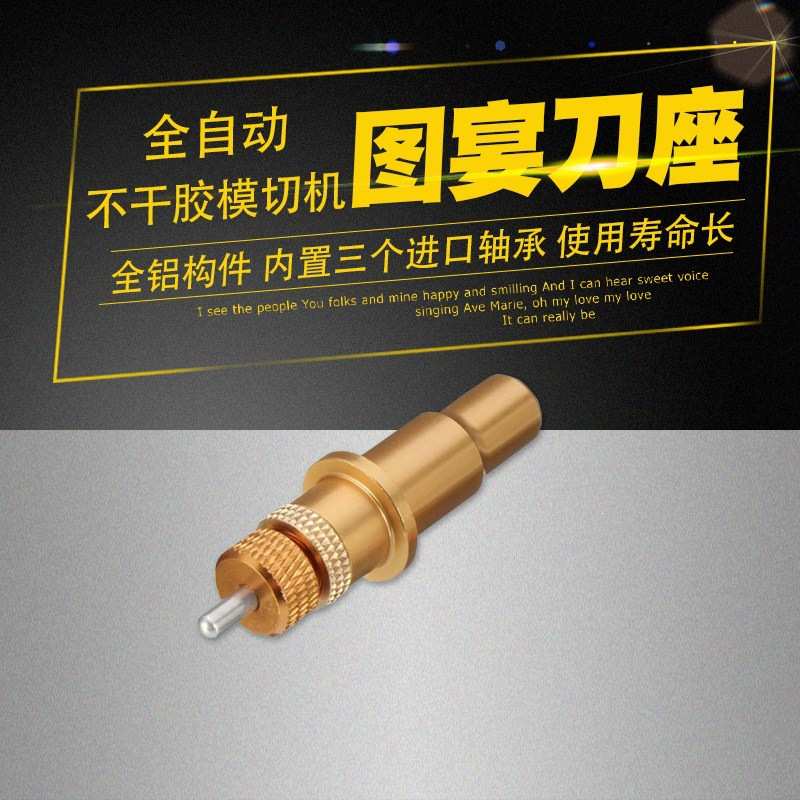 刻字机刀座小型全自动图宴模切机数码不干胶标签卡纸铜板纸切割图片