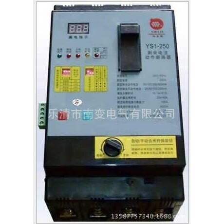 漏电综合智能保护器YS1(QLL1)-630A剩余电流动作断路器4极自复