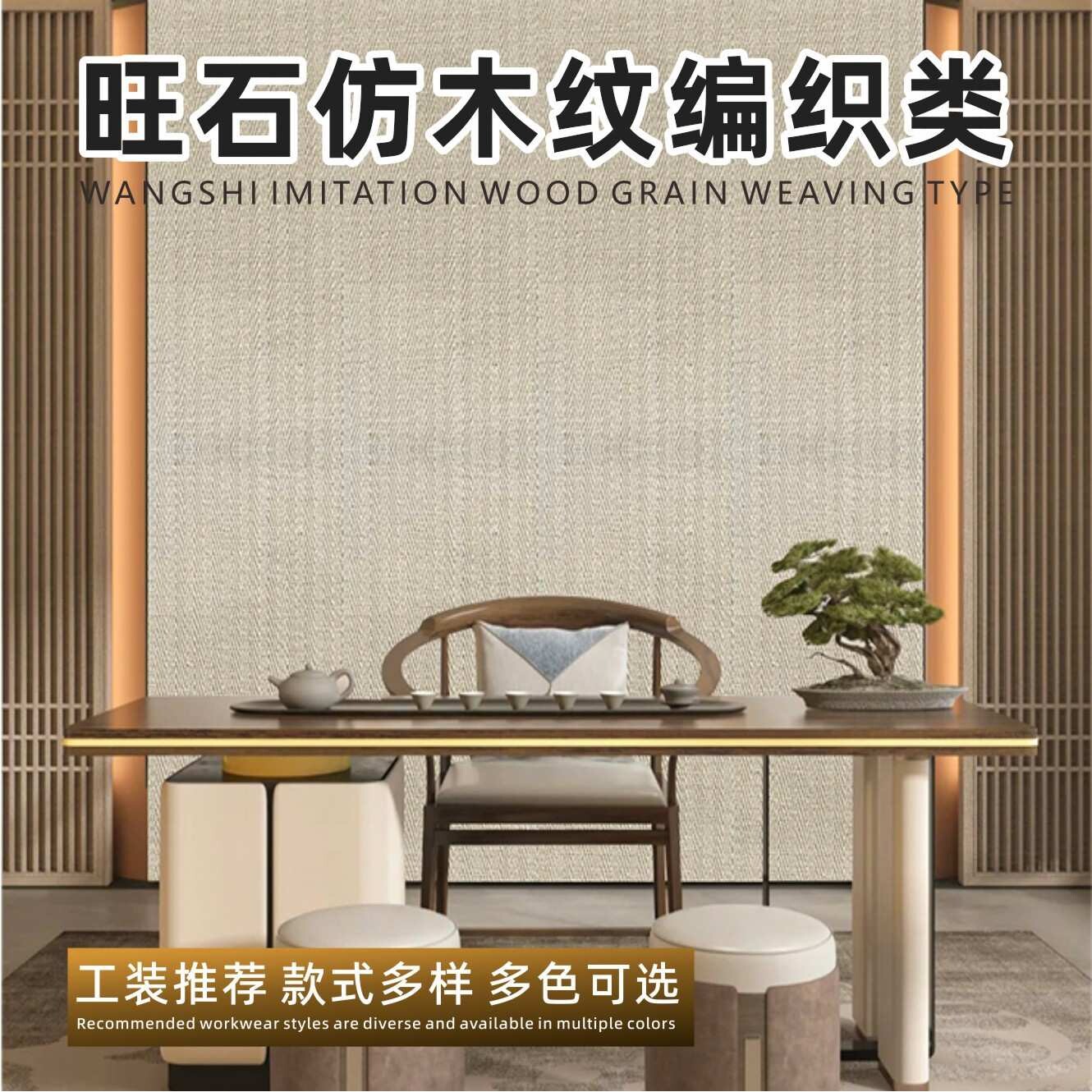 软石榉木板锯木板软瓷柔性石材可弯曲仿木纹饰面板装饰材料文化石图片