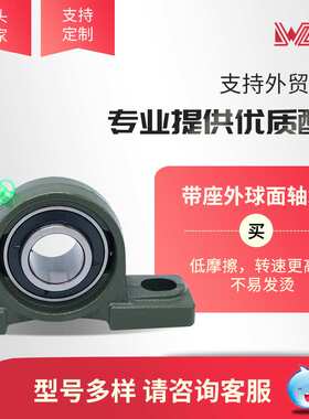 供应立式带座外球面轴承UCP211 212 213 214 215机械设备轴承座