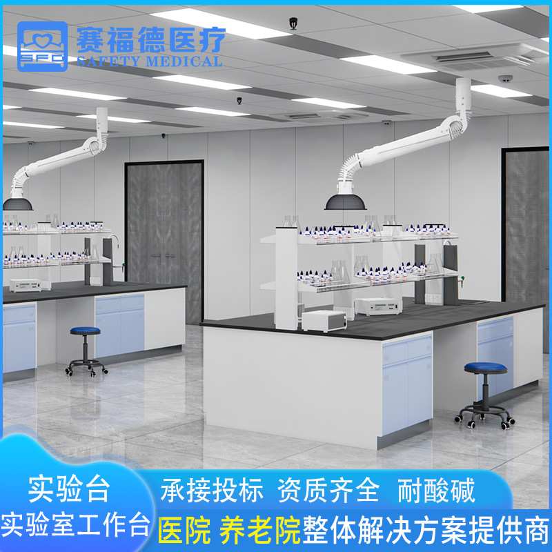 定制实验室工作台实验台化学实验桌实芯理化板操作台边台全钢实验图片