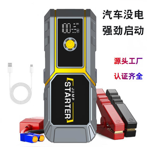 12V柴汽车应急启动电源电瓶搭电打火Car jumpstarter 启动器