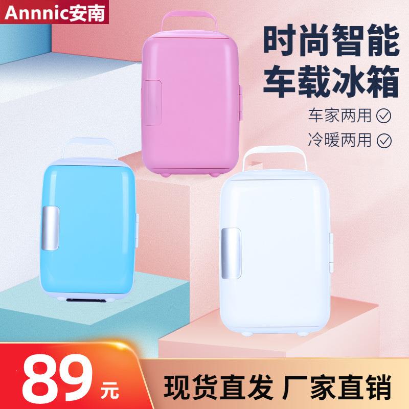 智能车载小型冰箱迷你小型冰箱学生宿舍车家两用制冷热半导体冰箱