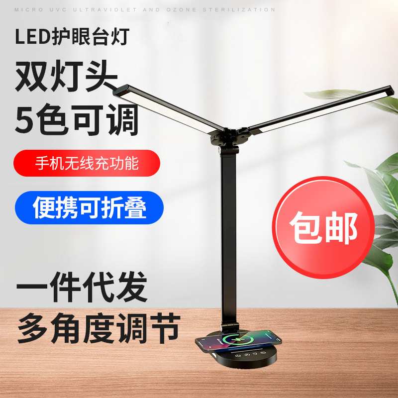 爆款源头双头台灯折叠智能充电无线充电学习阅读台灯钢琴护眼台灯图片