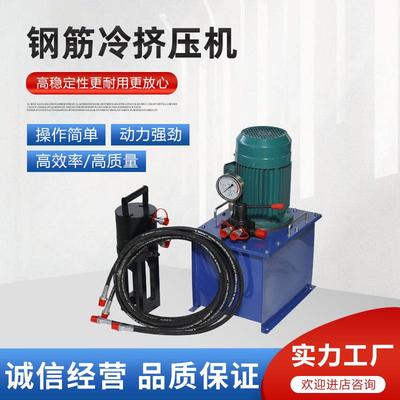 水泥桩破桩头液压钢筋挤压机机械液压钳一次成型钢筋套筒冷挤压机