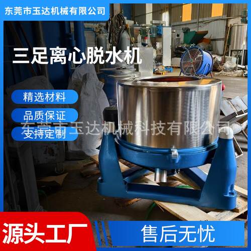 广东厂家膏体分离脱水机淤泥分离机豆腐渣分离脱水机磨具甩干机