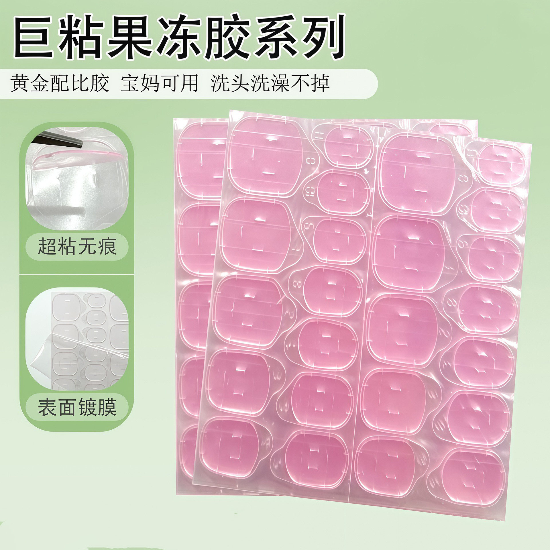 甲朴太空粉胶活性粒子胶巨粘防水穿戴甲专用果冻胶孕妇可用超薄