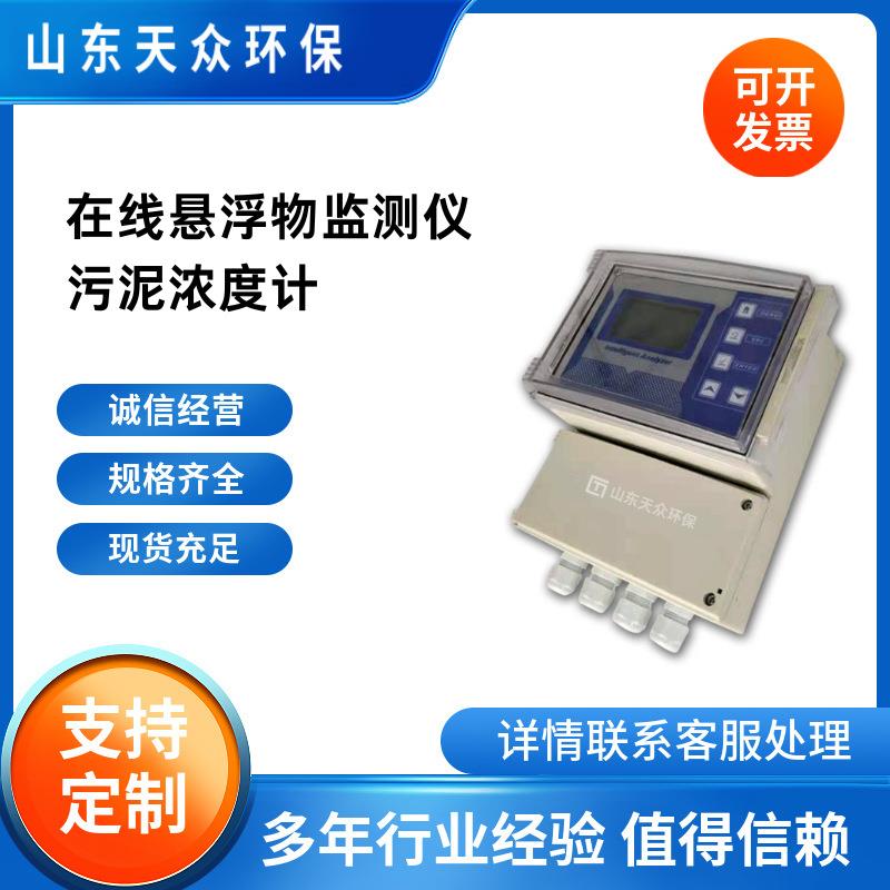水质在线监测仪ph余氯浊度悬浮物COD检测仪氨氮总磷溶解氧电导率