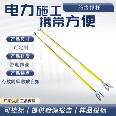 电力施工绝缘撑杆配电线路双头导线杆电力转角线路吊线工具
