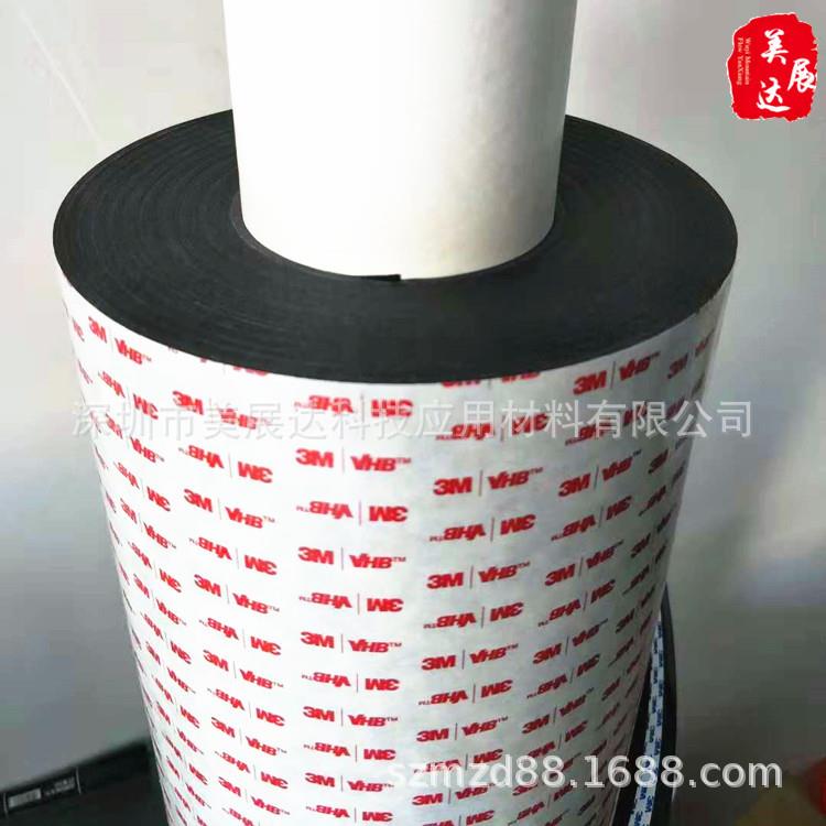 3M5915P黑色VHB双面胶带白纸黑胶代加工分切异形模切