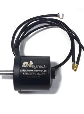 Maytech新版无刷170KV直流电机有感C5带不锈钢冷却网电动滑板越野