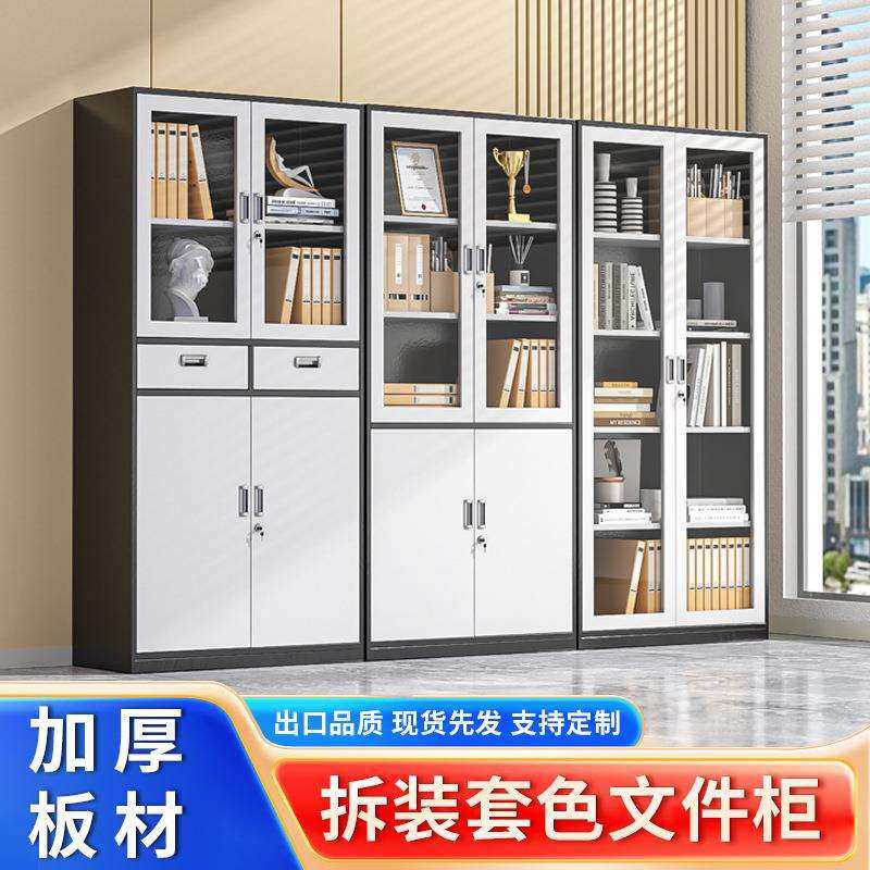 财务凭证文件柜窄边铁皮柜办公室档案柜资料储物柜加厚拆装文件柜