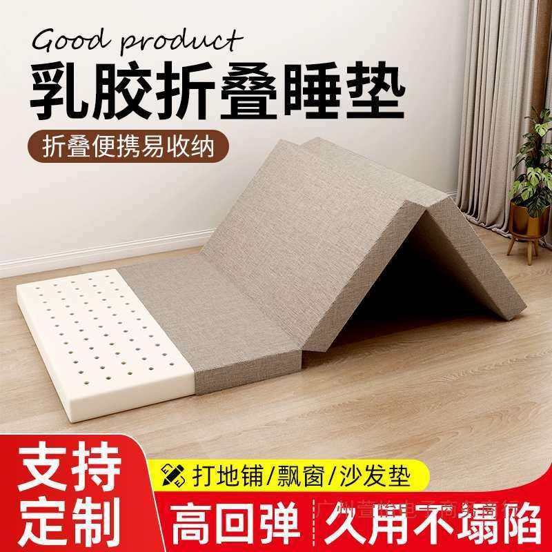 可折叠床垫乳胶家用卧室榻榻米沙发便携打地铺软三折垫子,鲜花速递/花卉仿真/绿植园艺,割草机/草坪机,淘宝优惠券,粉丝福利购,淘宝优惠卷