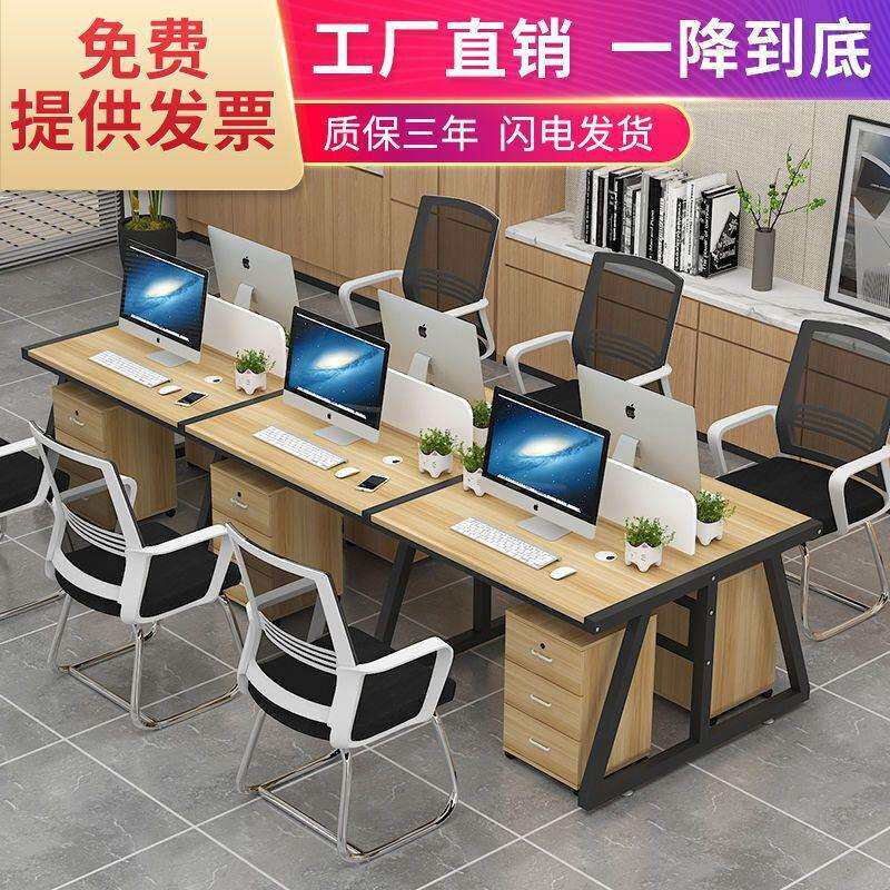 多人位办公桌椅组合职员台式办公桌电脑桌双人对坐办公桌员工工位