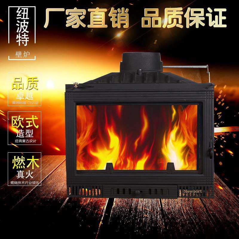 纽波特嵌入式别墅自建房民宿专用铸铁燃木柴煤真火壁炉冬季取暖炉