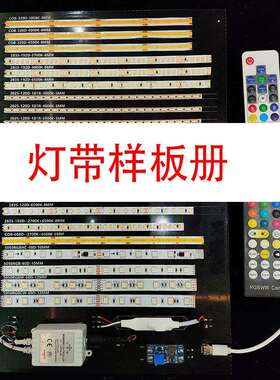 装修灯带样板展示线条灯led柜条灯遥控5050幻彩灯条cob灯带展示箱
