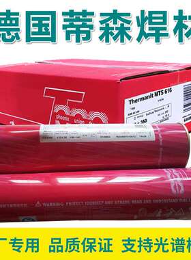 蒂森TIG2535Nb/H4CR25NI35NB焊丝3545Nb高耐热铬镍铸钢离心铸造