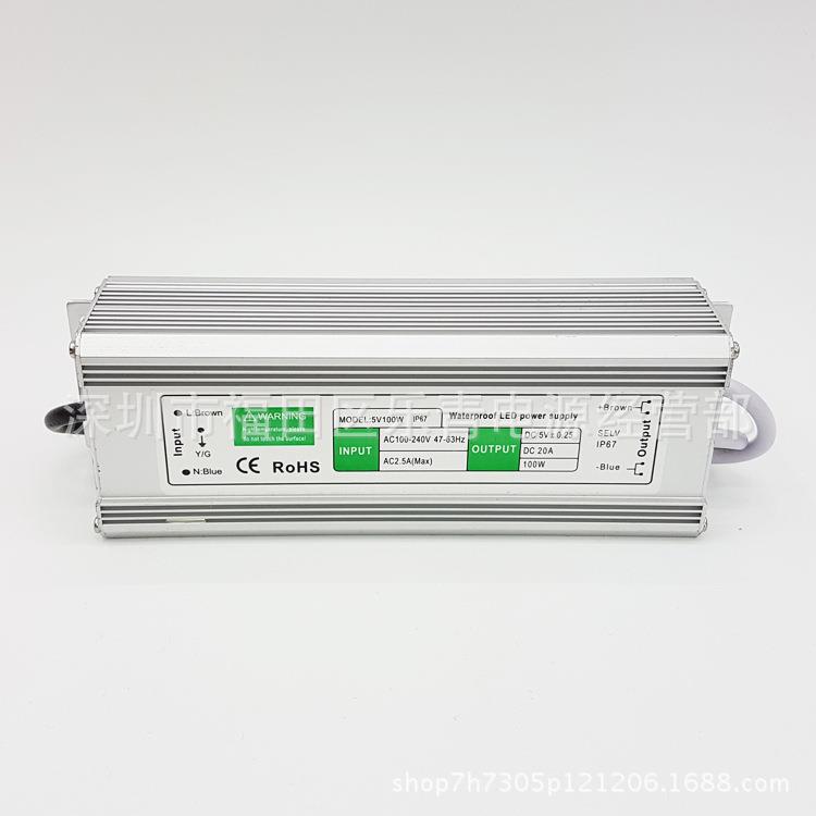 5V100W防水开关电源 5V 20A灯箱广告LED显示屏恒压防水驱动电源