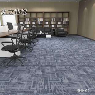 写字楼办公室会议室办公区域丙纶地毯纯色简约商用地毯防火阻燃