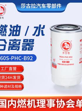 适用C5H重卡 解放虎VH原件1105010-DC99 1105050-DL02A油水分离器