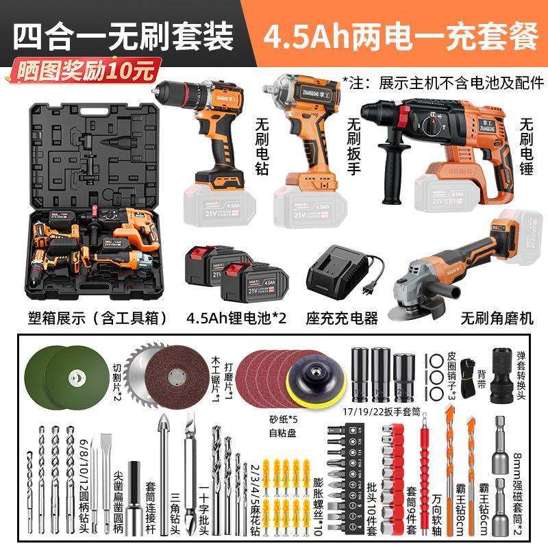 无刷15节电池无刷充电电锤冲击钻锂电款角磨机电钻扳手通用款