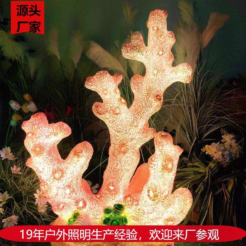发光海洋生物树脂玻璃钢灯光节珊瑚海草摆件仿真雕塑摆件灯装饰