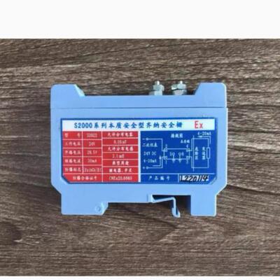 NOTIFEIER诺帝菲尔S2022 S2014防爆齐纳安全栅 S2000系齐纳安全栅