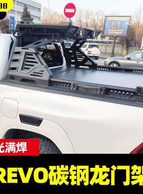 海拉克斯revo vigo sr5皮卡车带筐机械师龙门架防护栏改装件配件