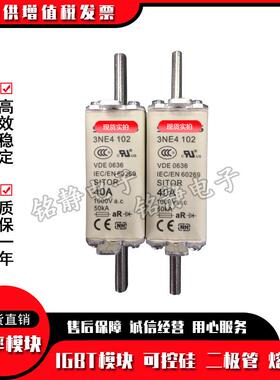 熔断器保险丝3NE4101 3NE4102 3NE4117 3NE4118 3NE4120 3NE4121