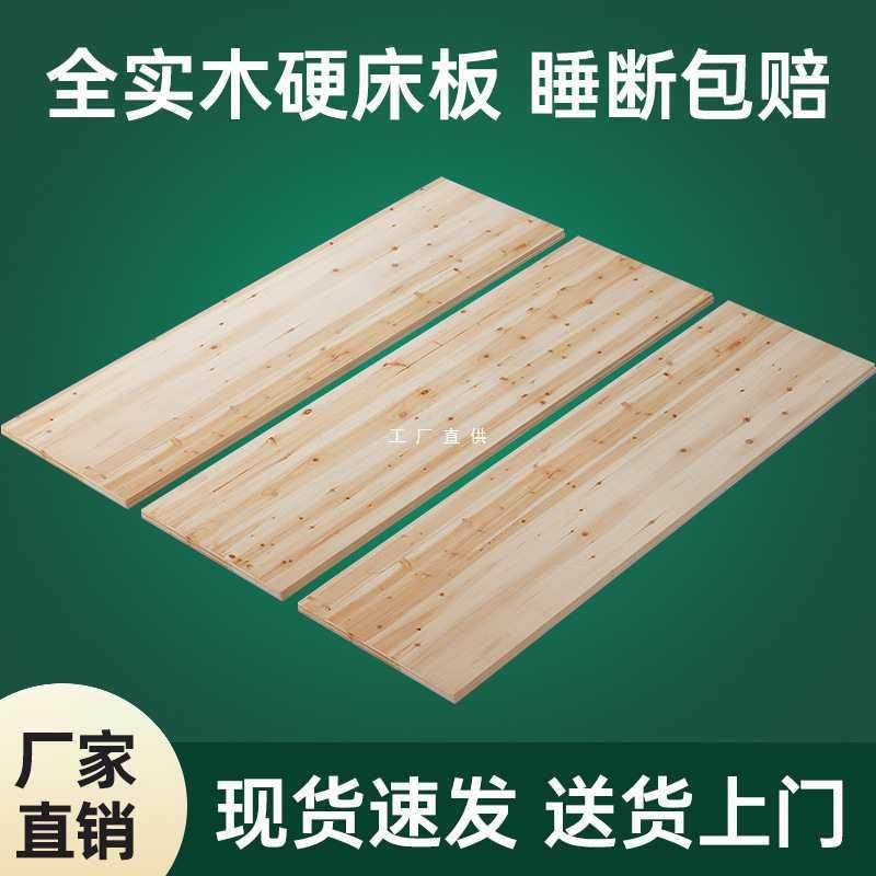 杉木实木加厚硬床板整块拼接铺板垫片木板床垫护脊椎护腰硬床垫板