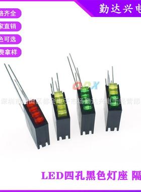 2x3x4方形LED四孔灯座含灯珠4孔红绿蓝黄绿 90度弯脚固定座指示灯